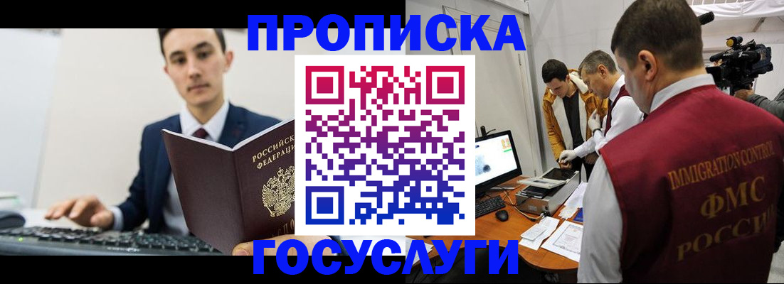 прописка для военкомата в Ялуторовске